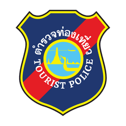 ตราสัญลักษณ์ตำรวจท่องเที่ยว